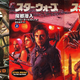 Illustration for article titled Japanese Star Wars Book Covers are Awesome